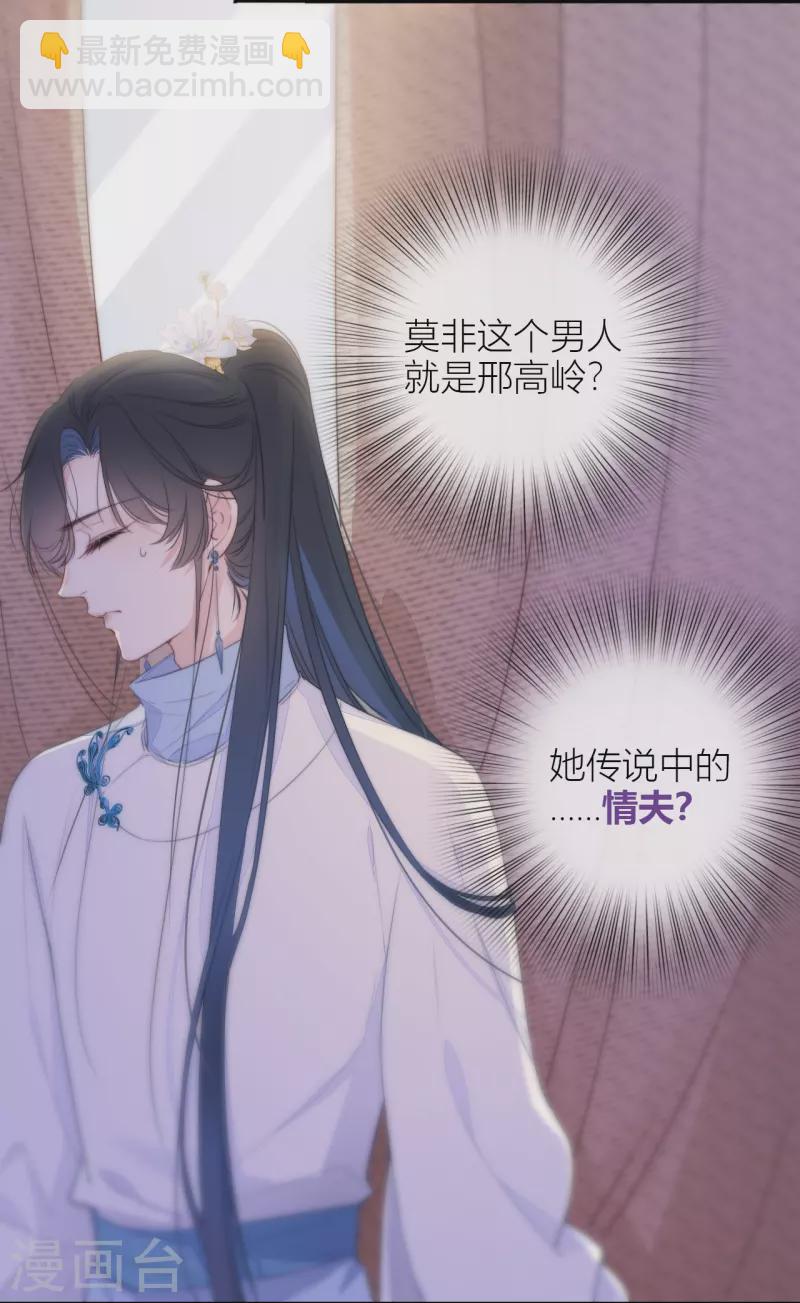 第21话 千钧一发6