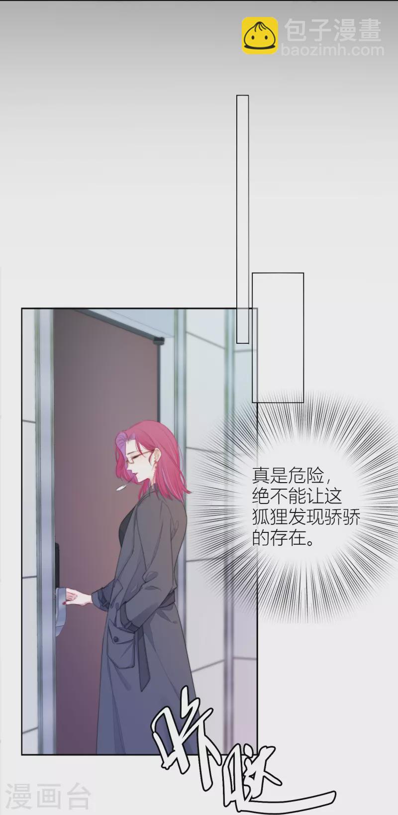 第21话 千钧一发7