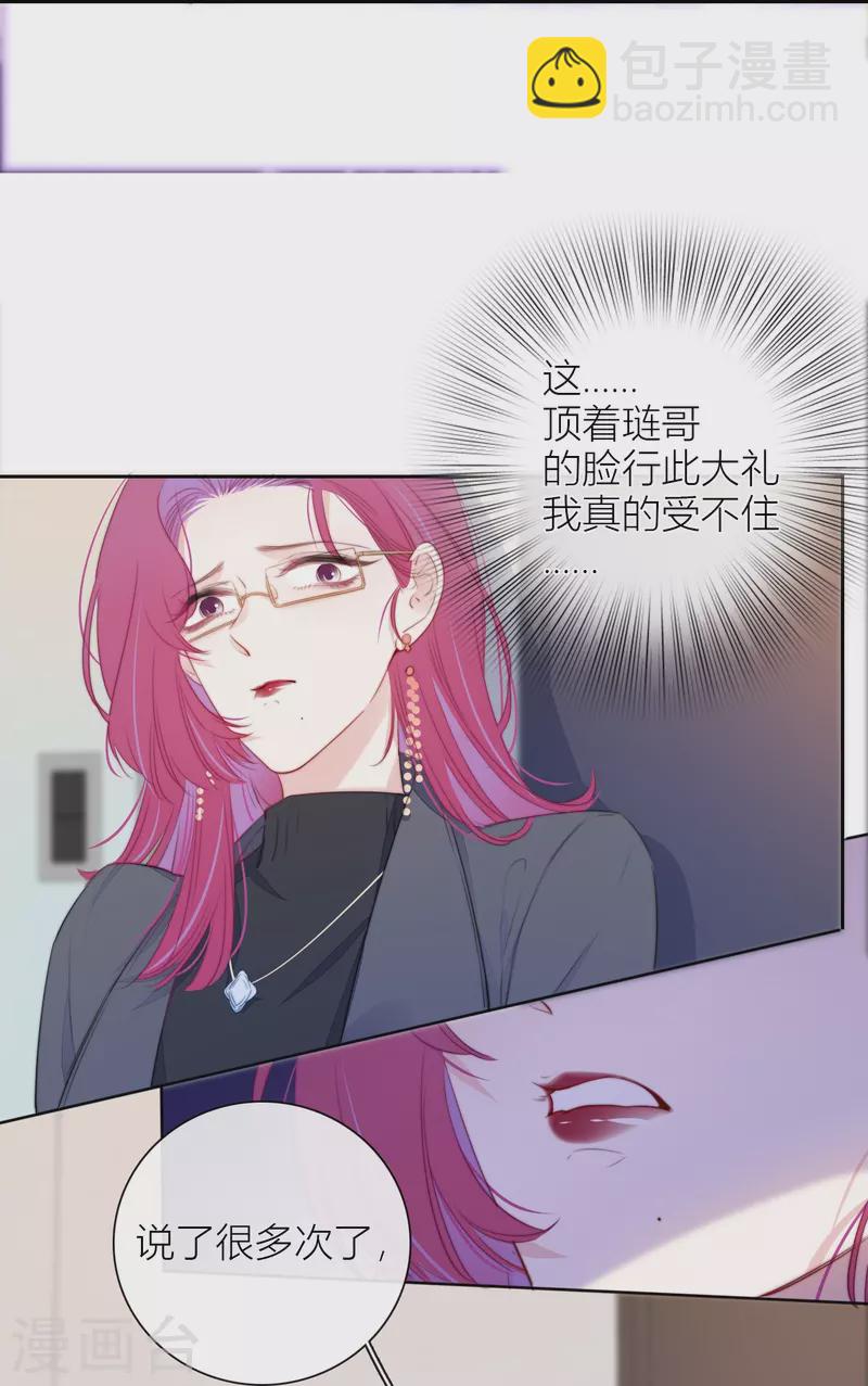 第21话 千钧一发9