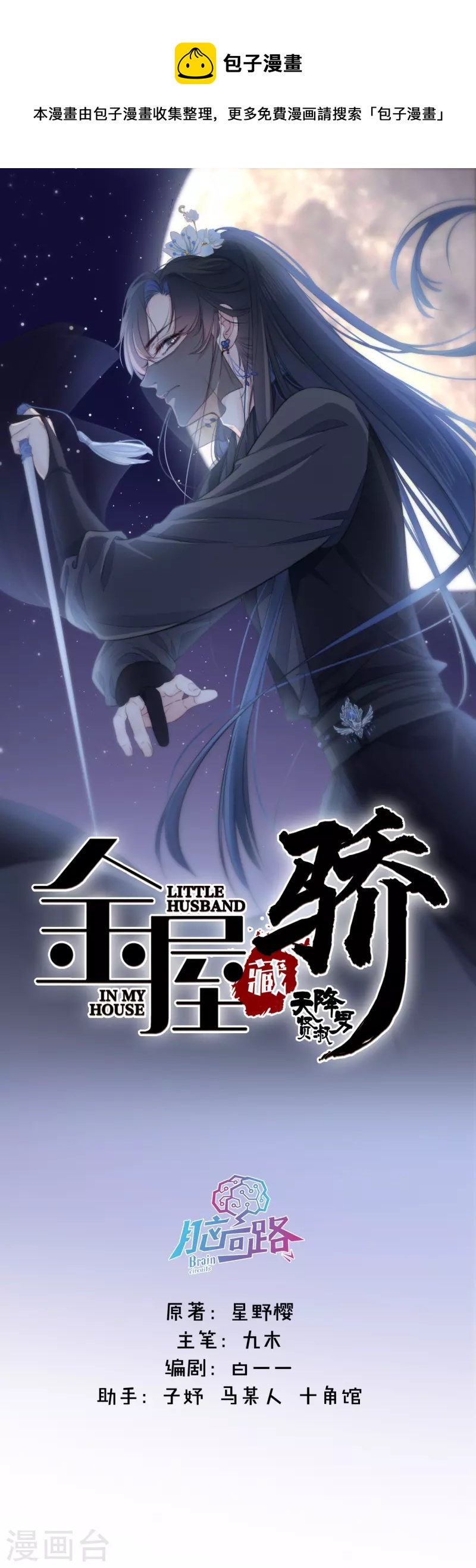 第22话 突破秘密基地0