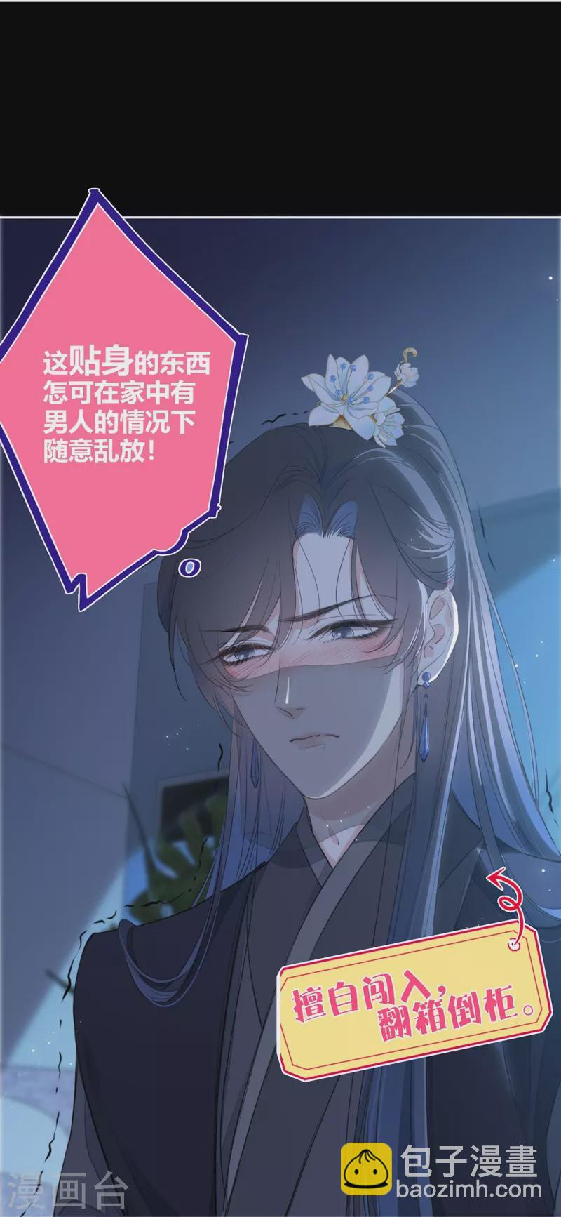 第23话 百袂的凤尾砂18