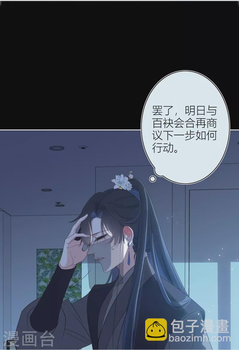 第23话 百袂的凤尾砂19