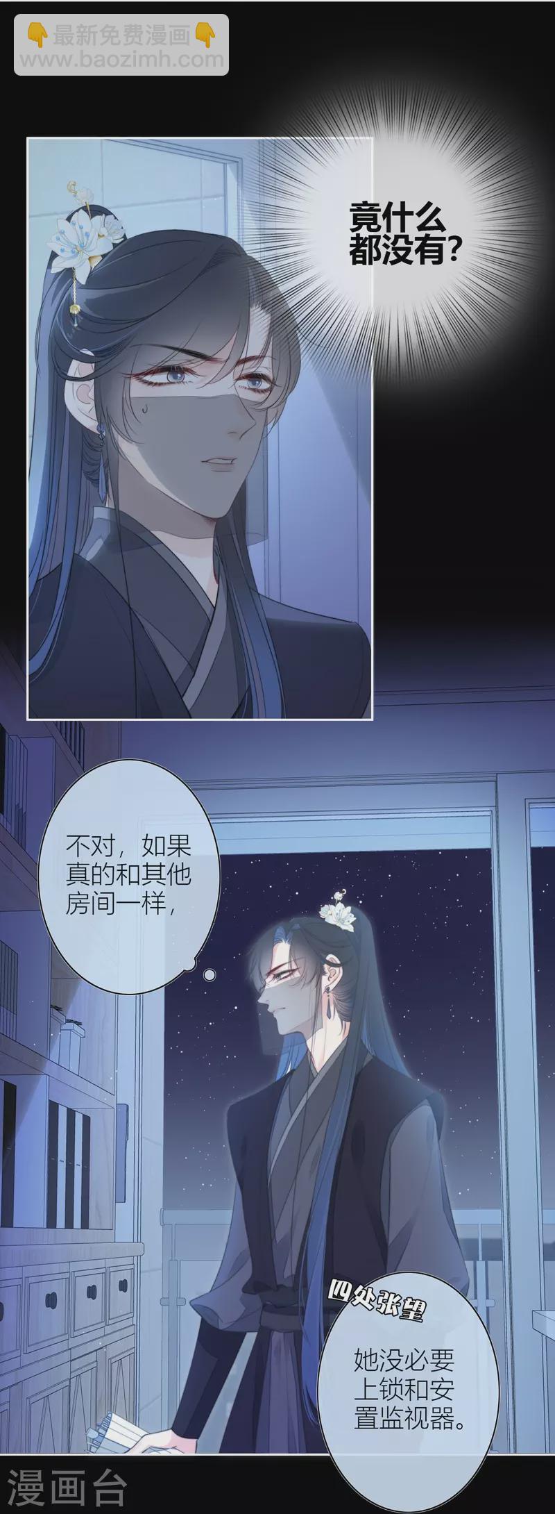 第23话 百袂的凤尾砂2