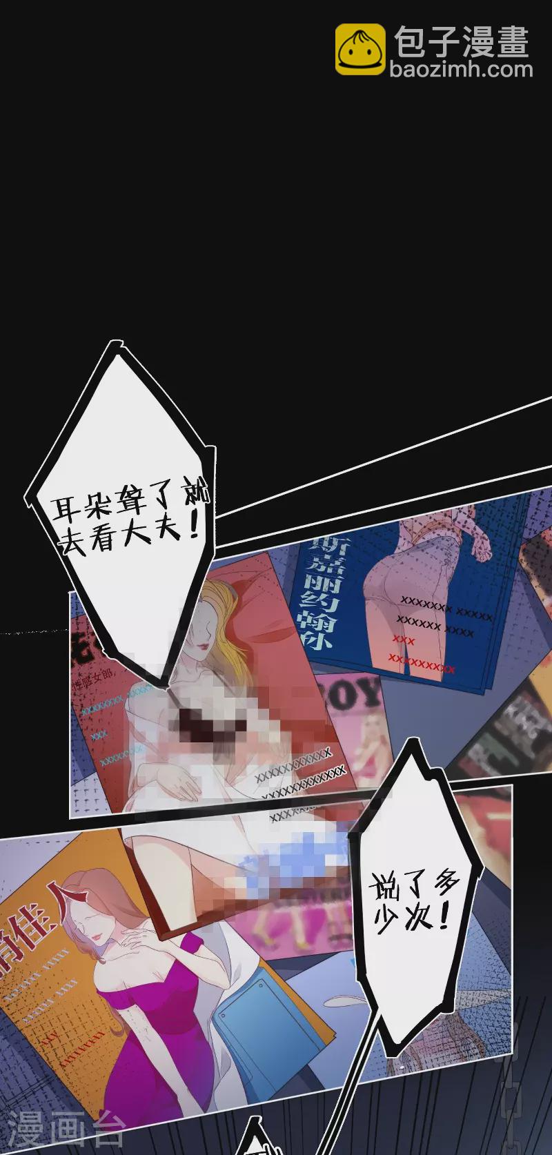 第23话 百袂的凤尾砂21