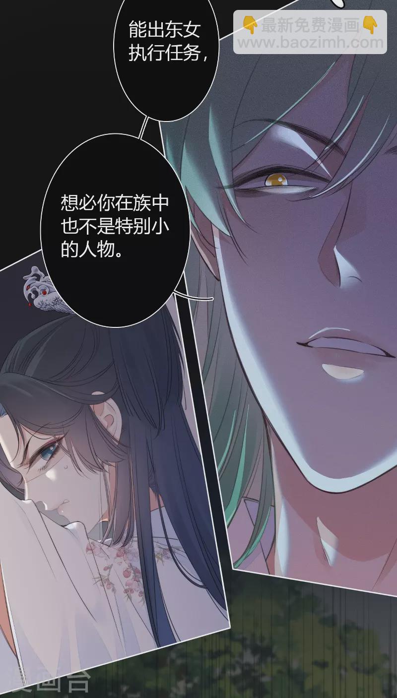 第23话 百袂的凤尾砂24