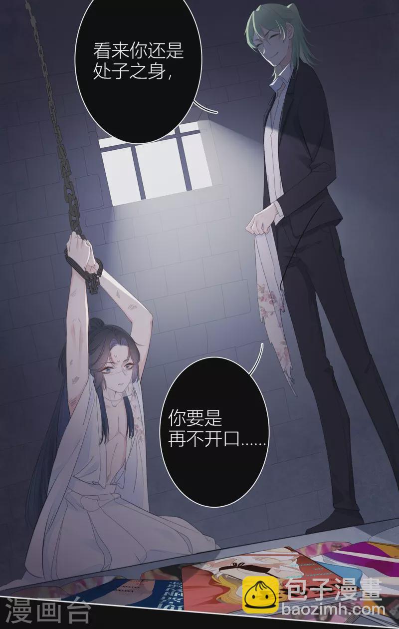 第23话 百袂的凤尾砂29