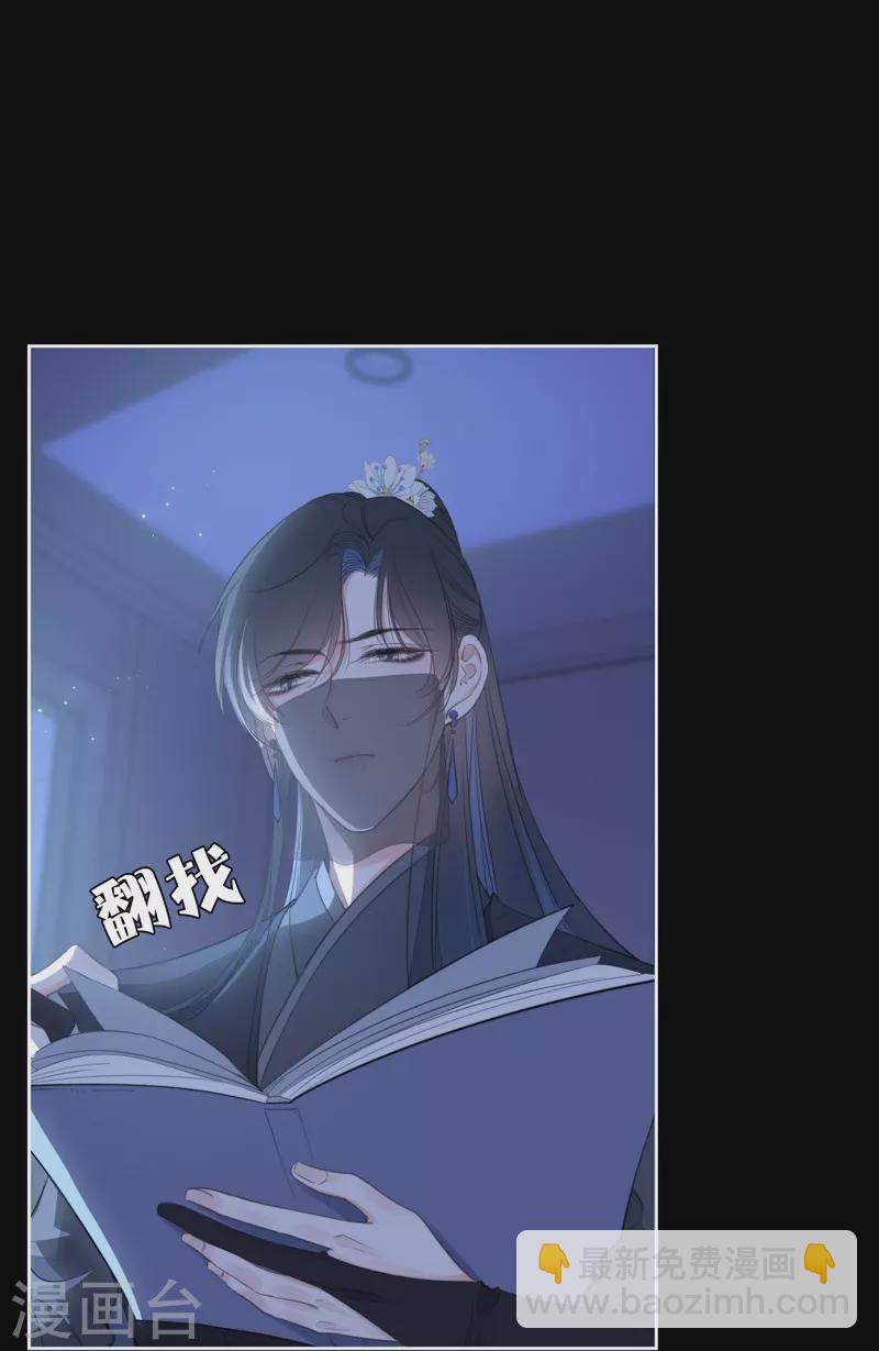 第23话 百袂的凤尾砂5
