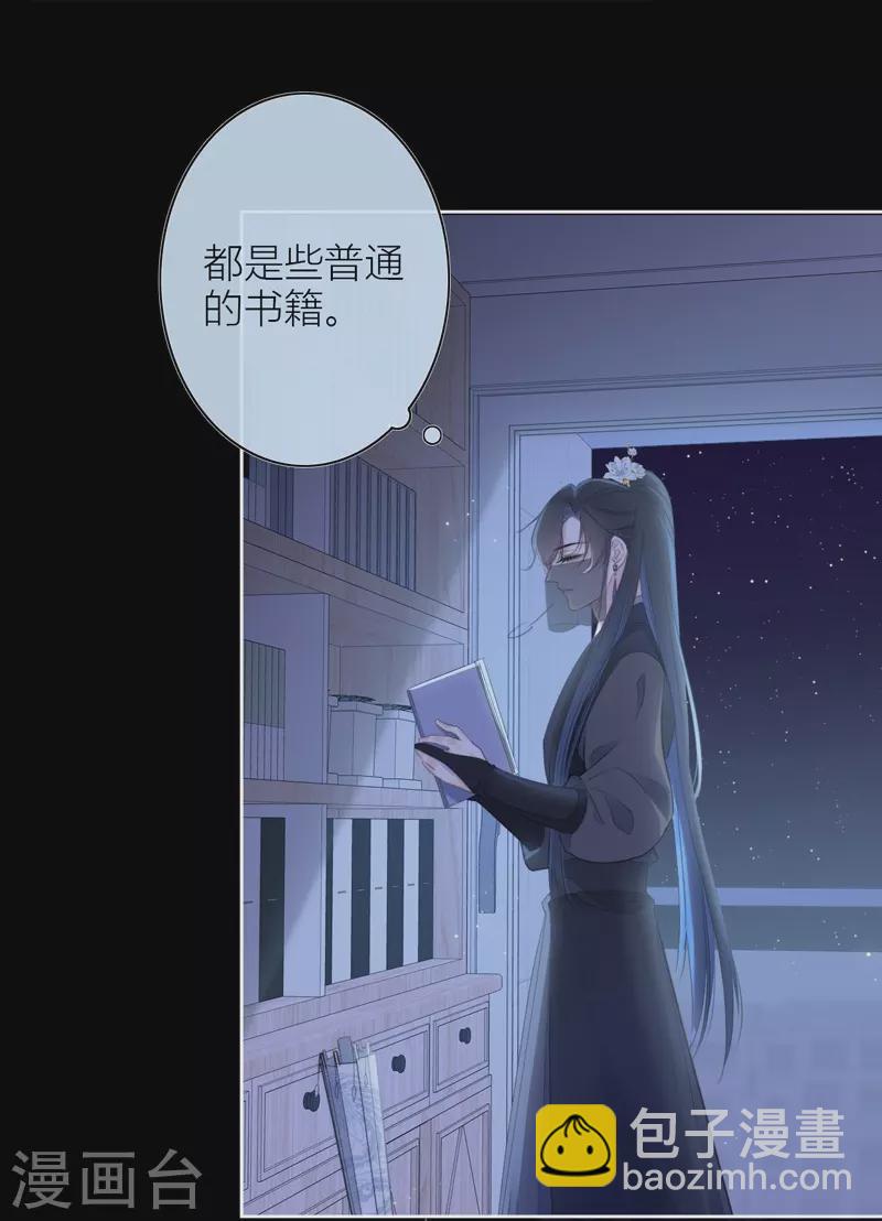 第23话 百袂的凤尾砂6