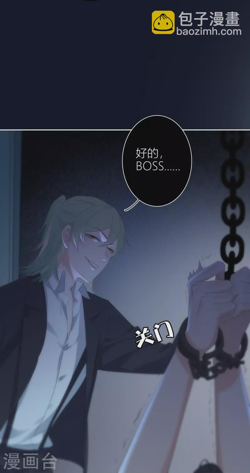 第24话 BOSS11