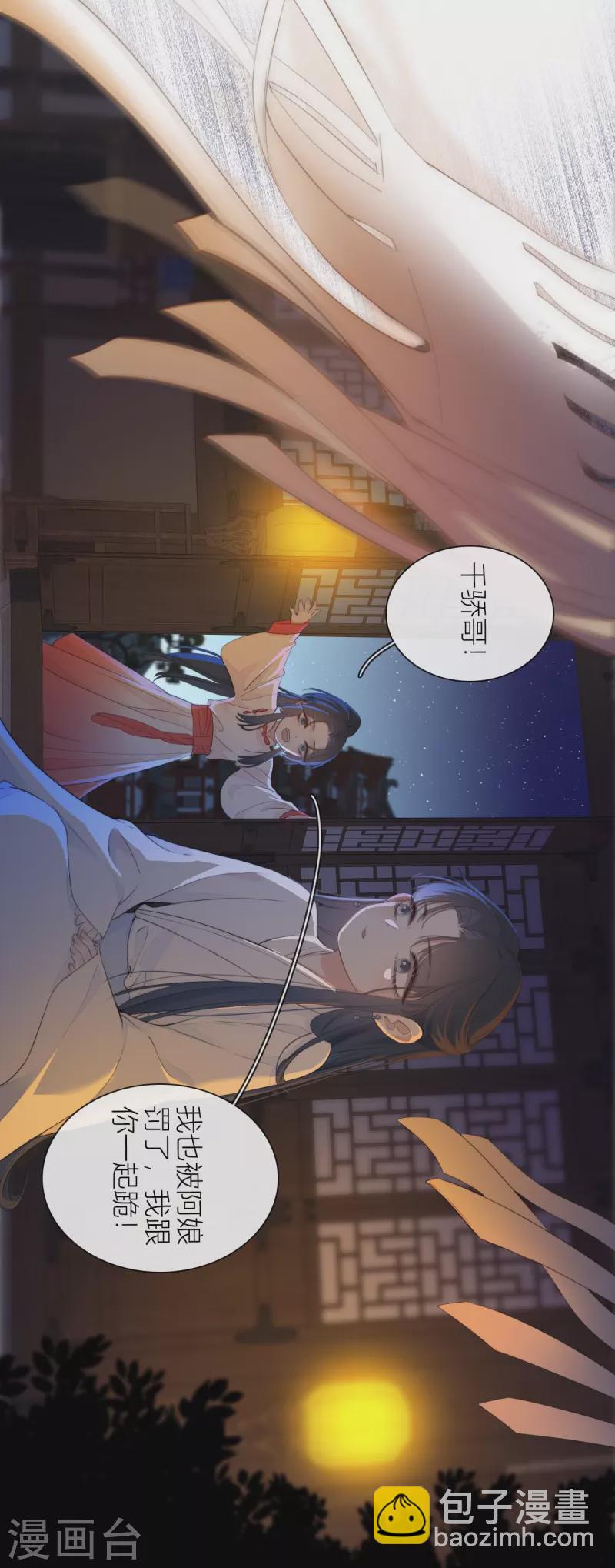 第24话 BOSS23