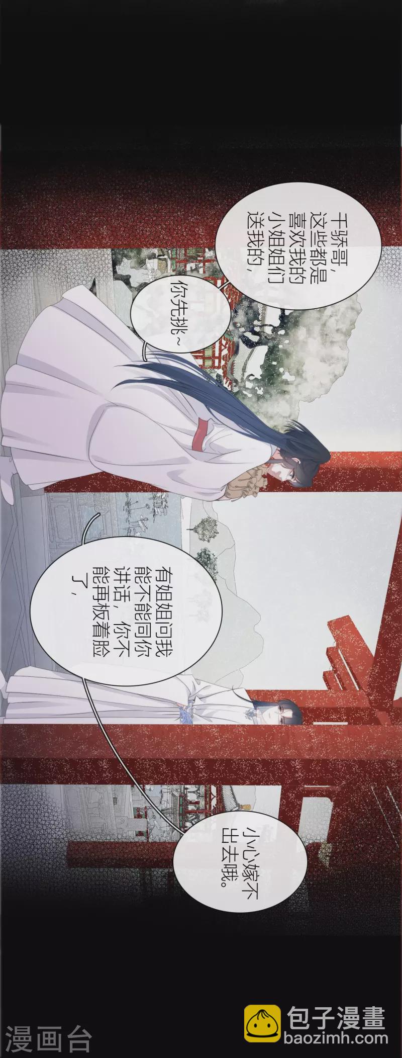 第24话 BOSS29