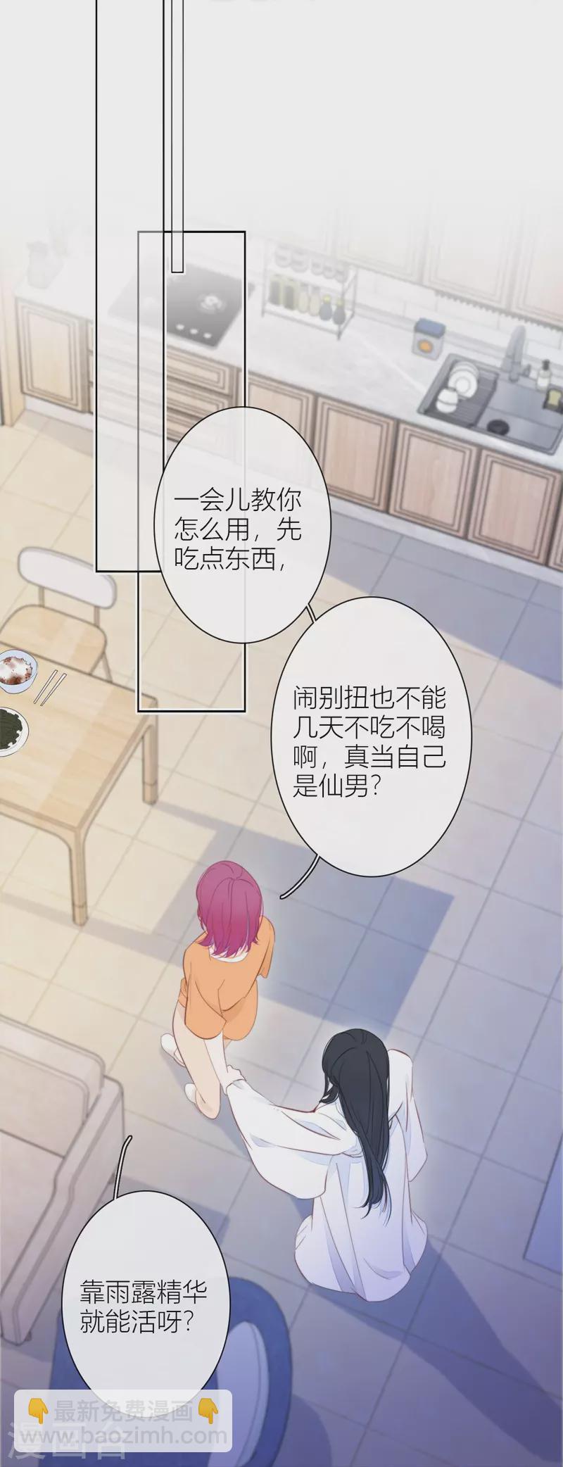 第26话 姐姐的救赎18