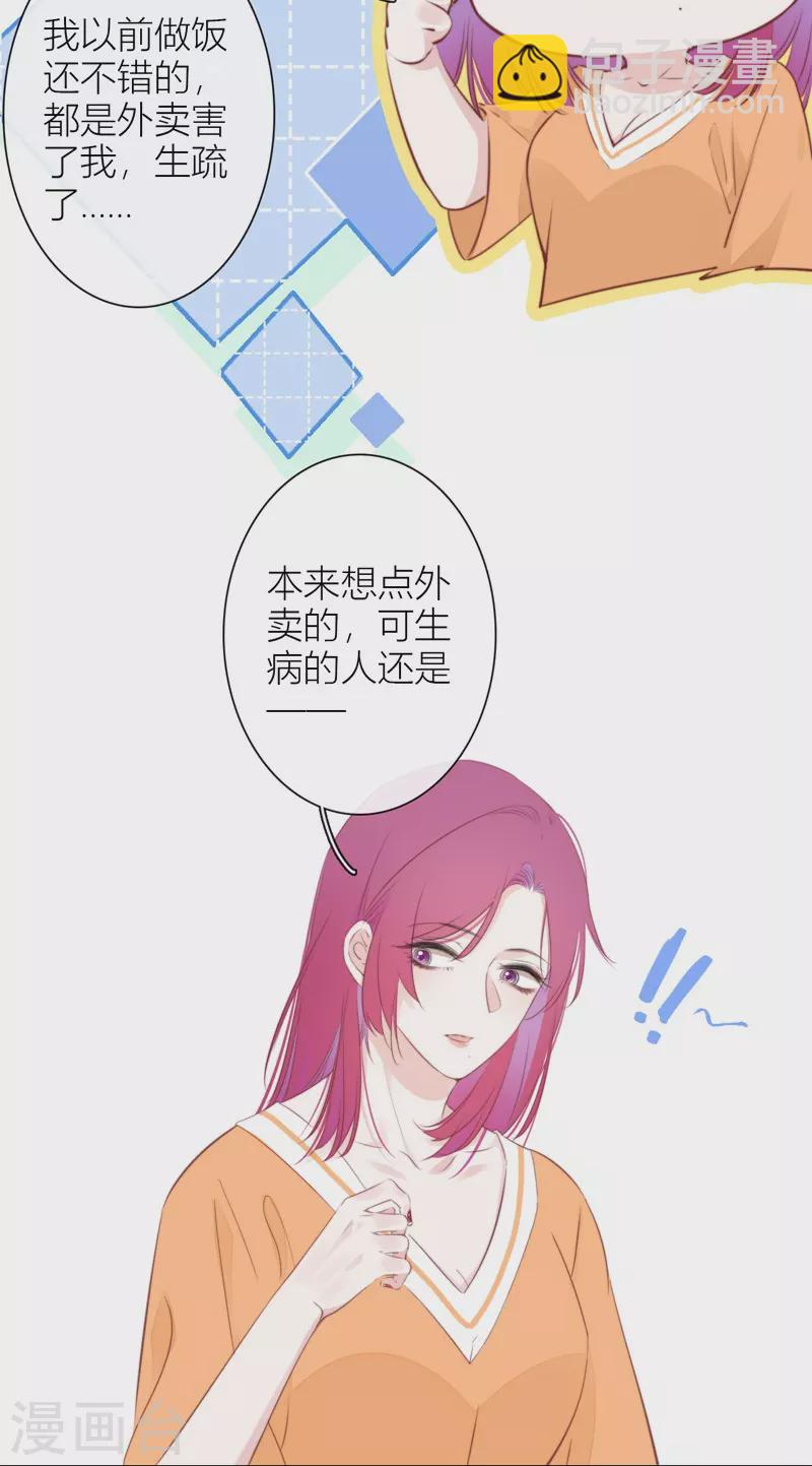 第26话 姐姐的救赎22