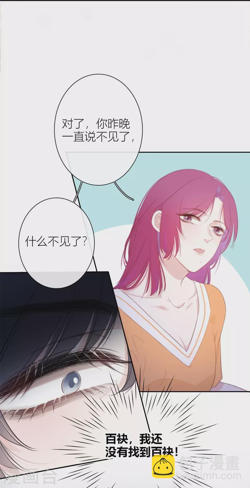 第26话 姐姐的救赎26