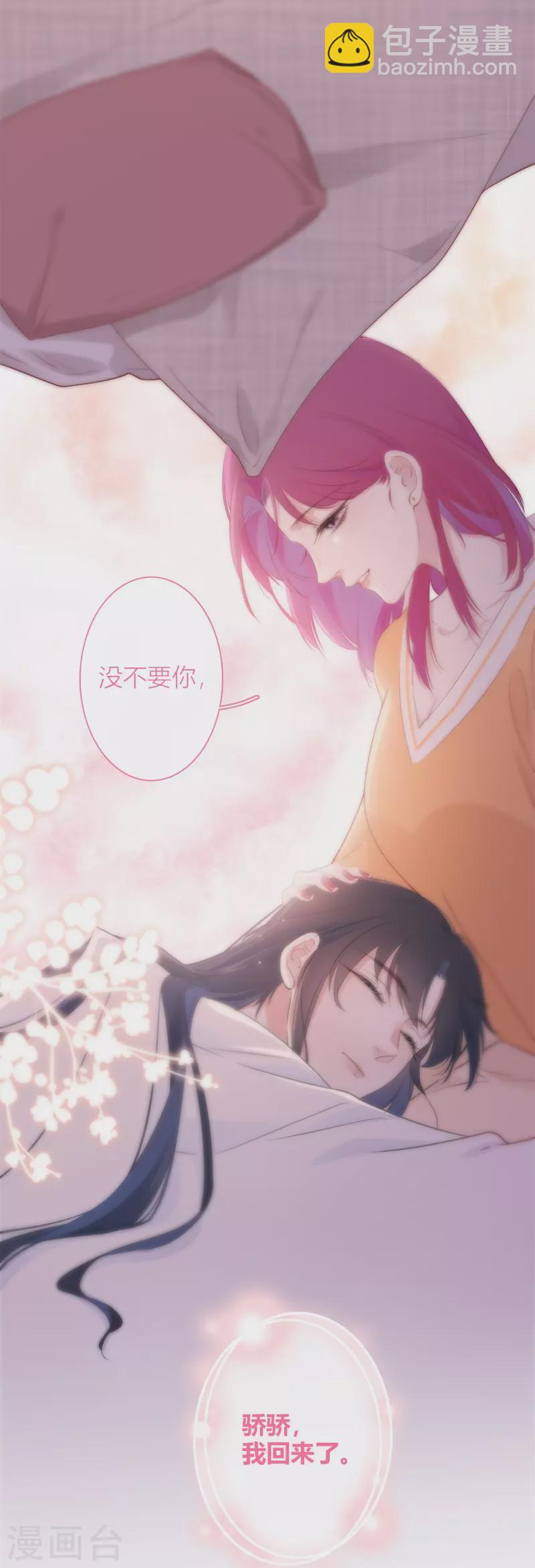 第26话 姐姐的救赎5