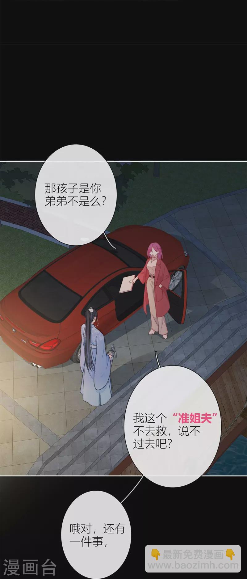 第27话 换装PLAY 上21