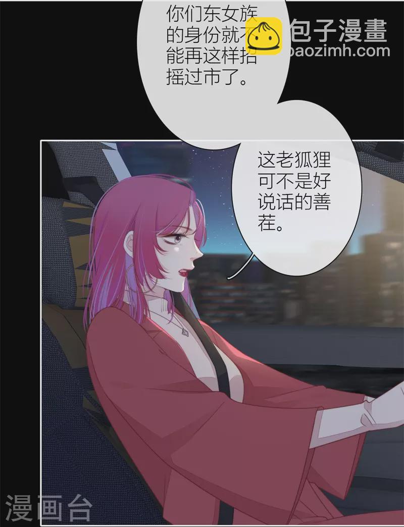 第27话 换装PLAY 上25