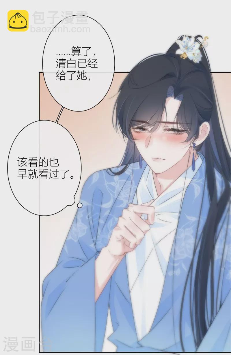 第27话 换装PLAY 上28