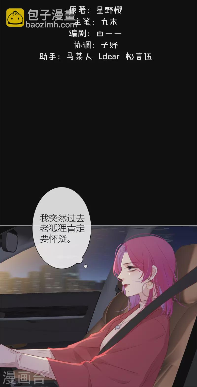 第28话 换装PLAY 下1