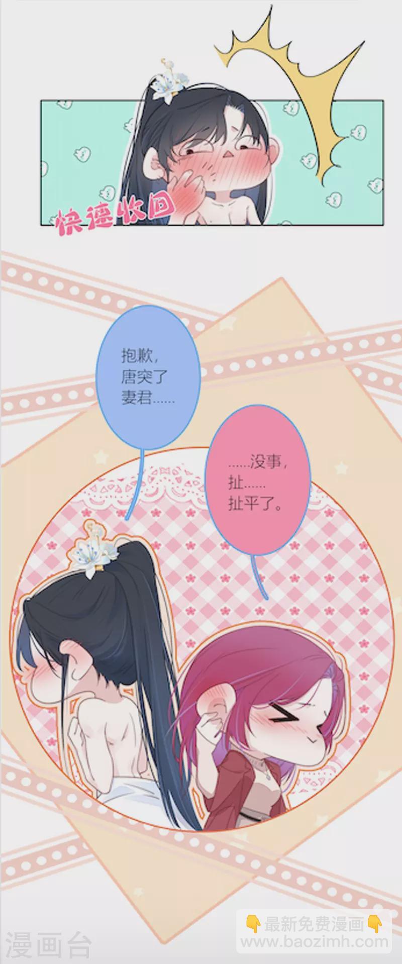 第28话 换装PLAY 下10