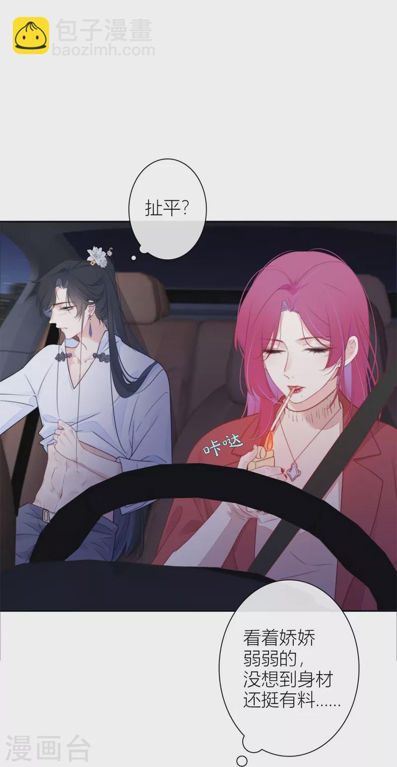 第28话 换装PLAY 下11