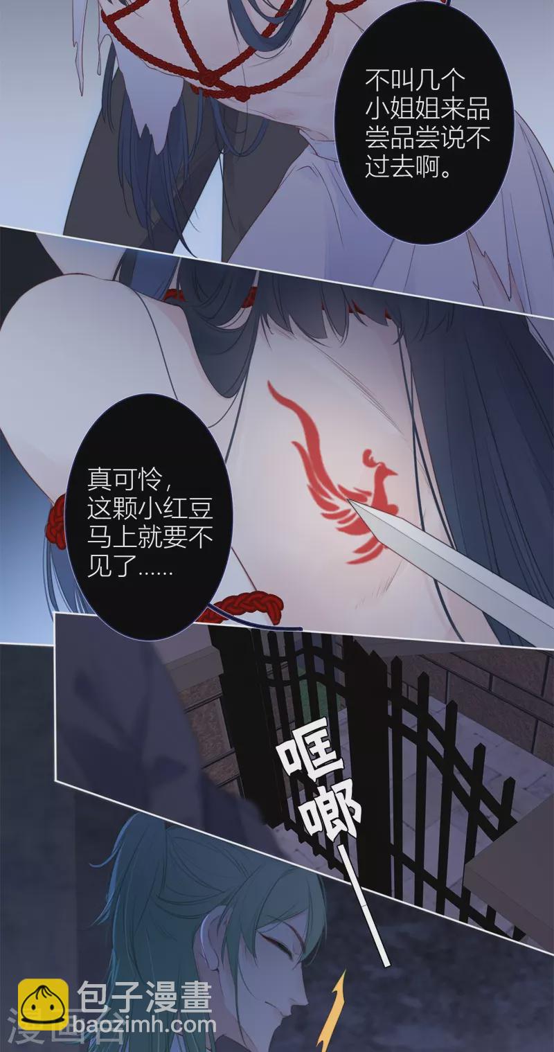 第28话 换装PLAY 下17
