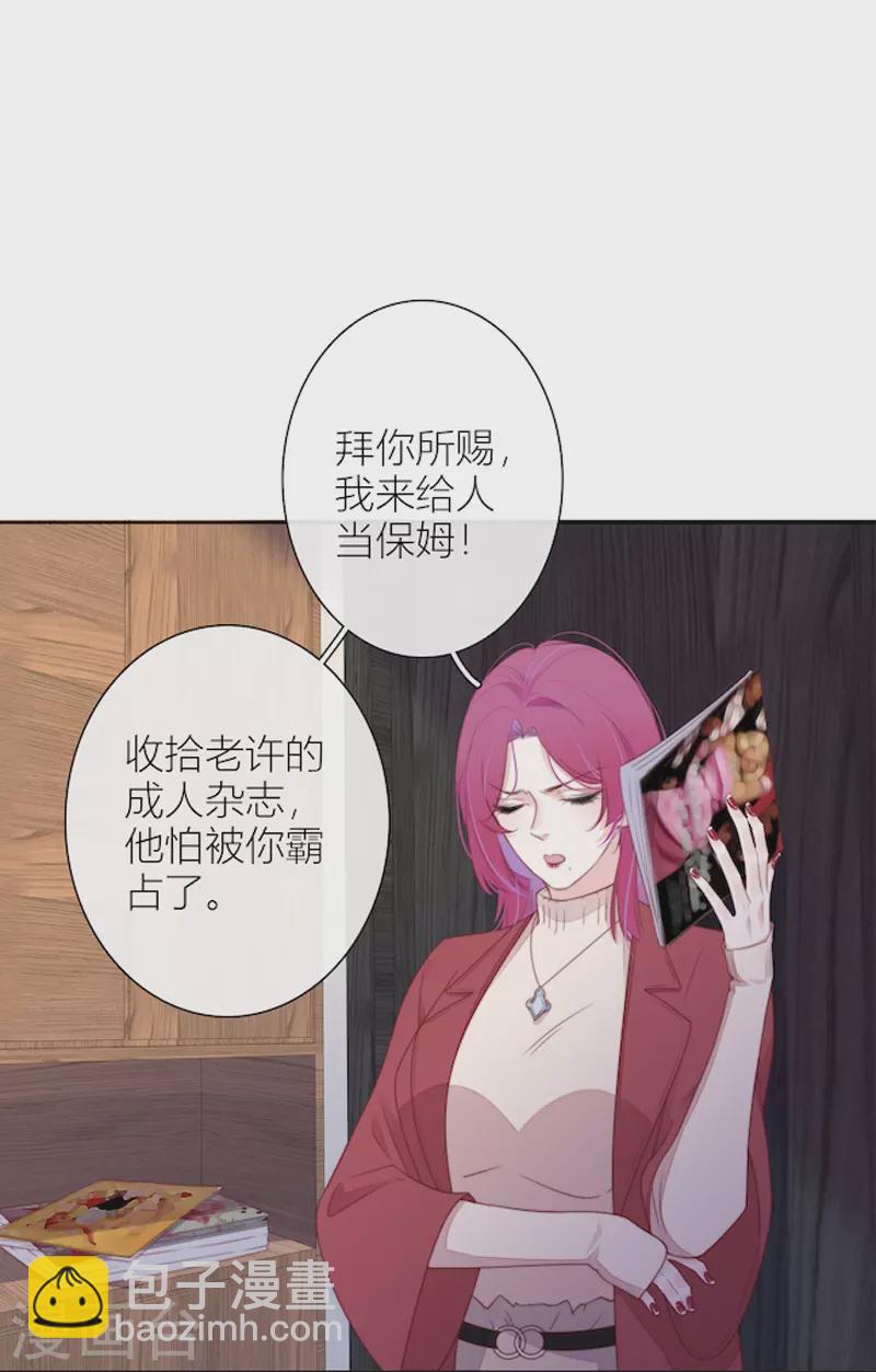 第28话 换装PLAY 下25