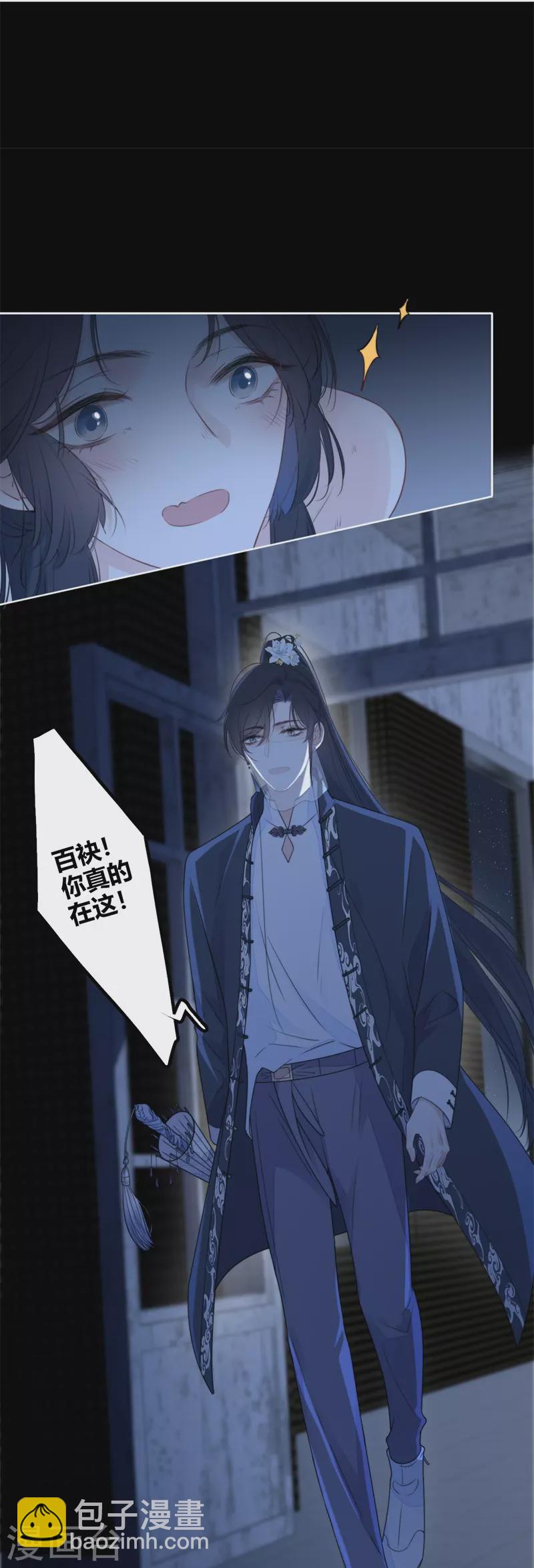 第29话 兄弟重逢13