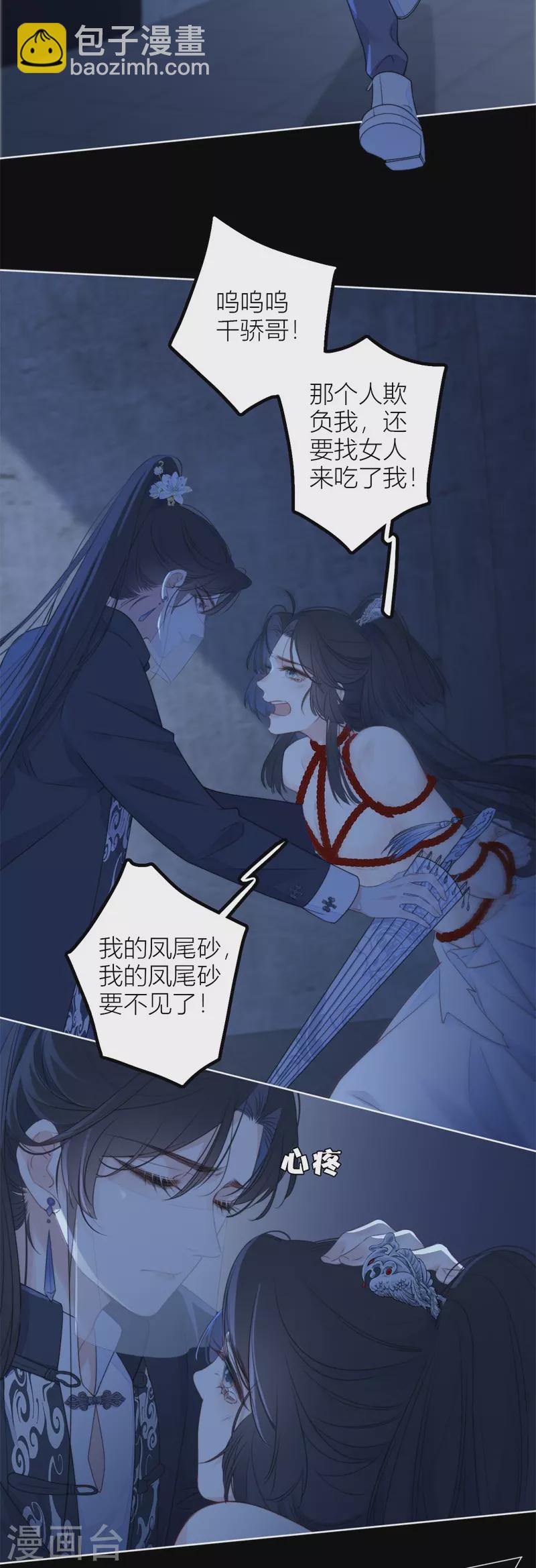 第29话 兄弟重逢14