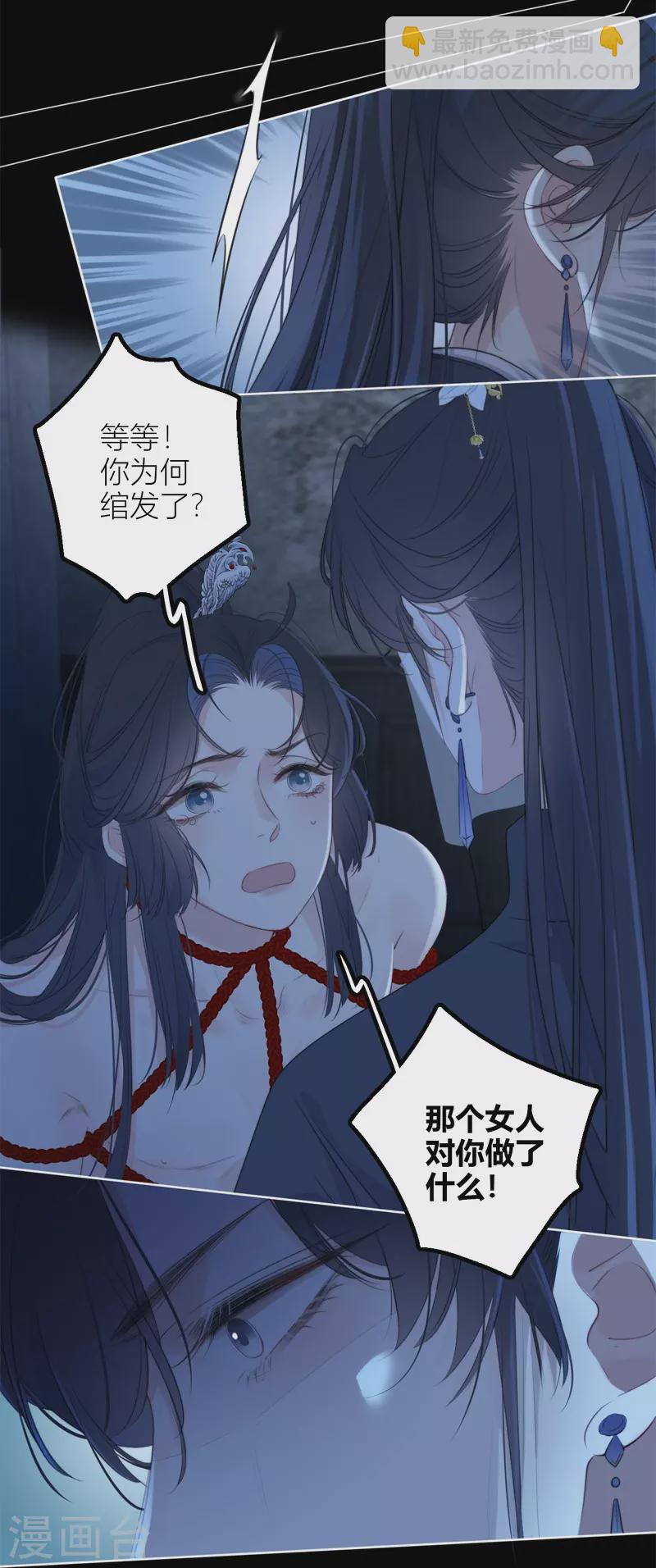 第29话 兄弟重逢15