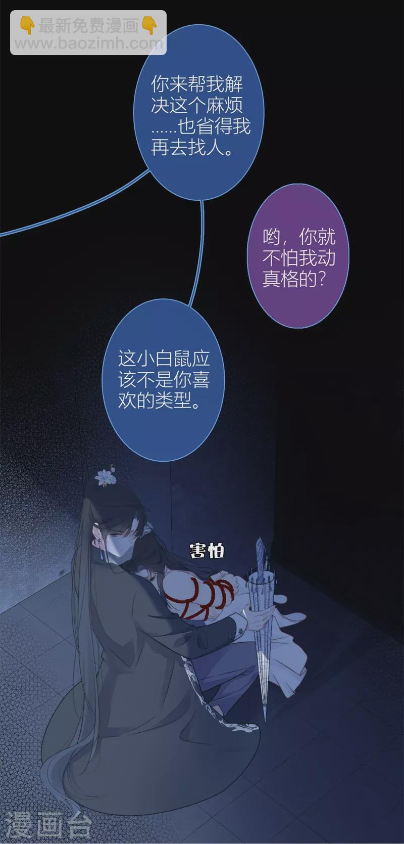 第29话 兄弟重逢16