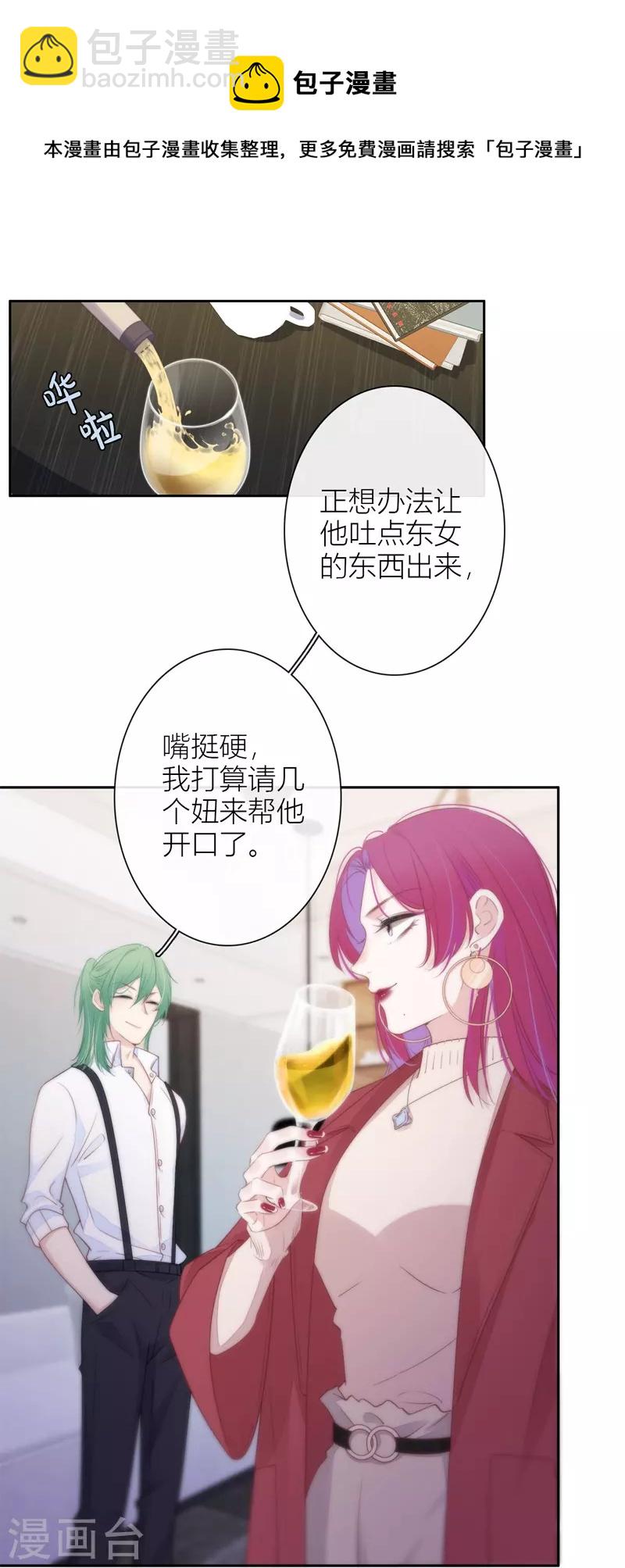 第29话 兄弟重逢7