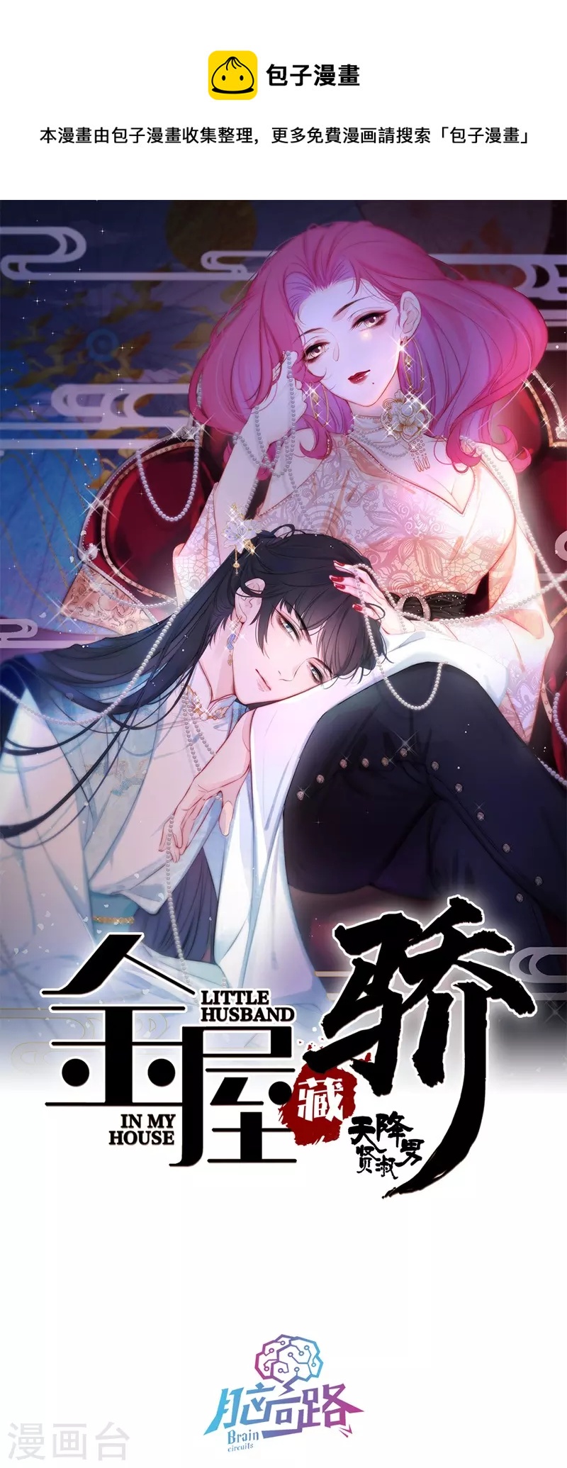 第30话 BOSS的试探0