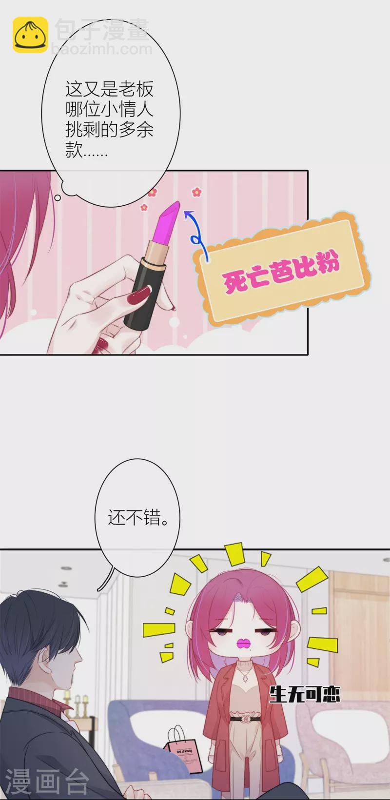 第30话 BOSS的试探11