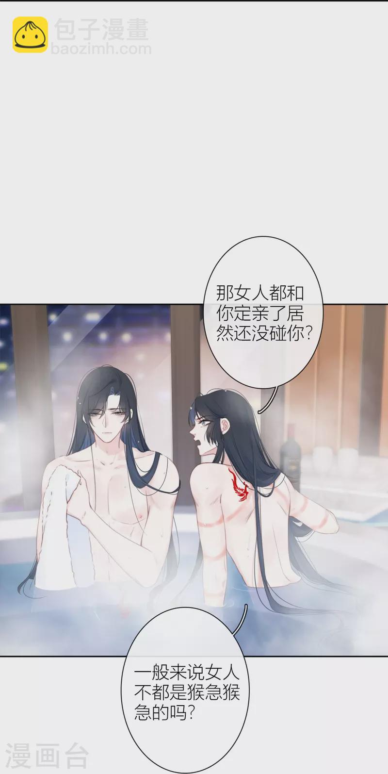第30话 BOSS的试探19