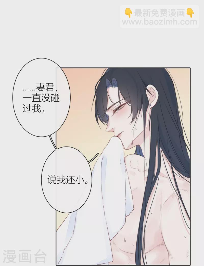 第30话 BOSS的试探20