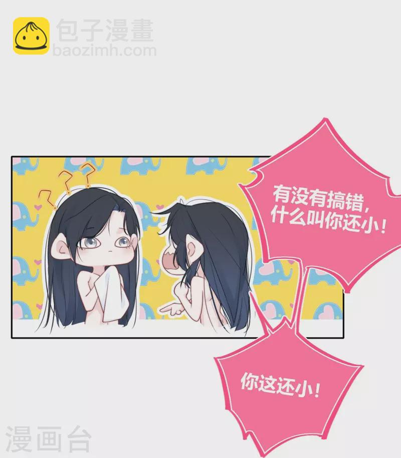 第30话 BOSS的试探21