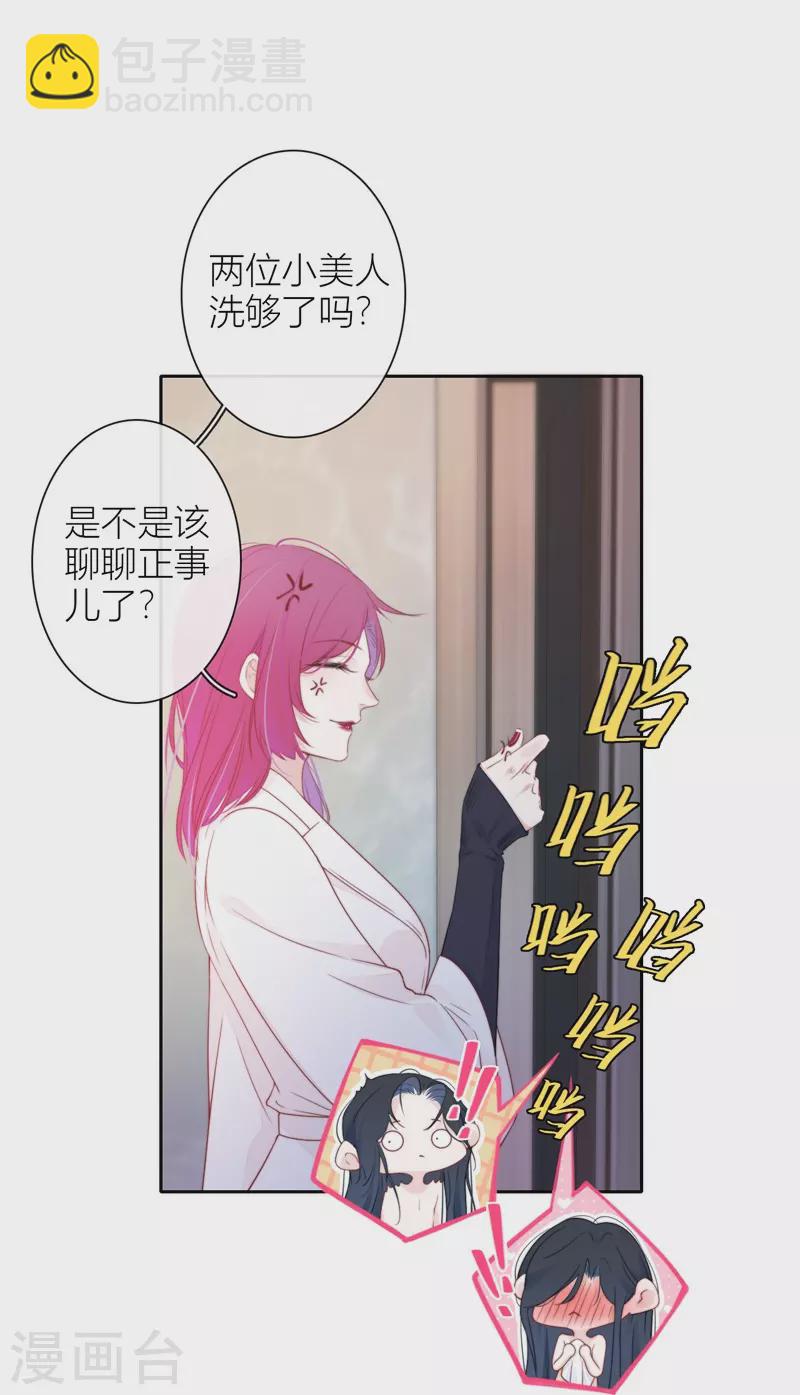 第30话 BOSS的试探23