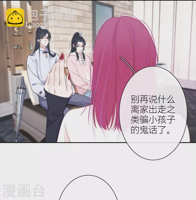 第30话 BOSS的试探27