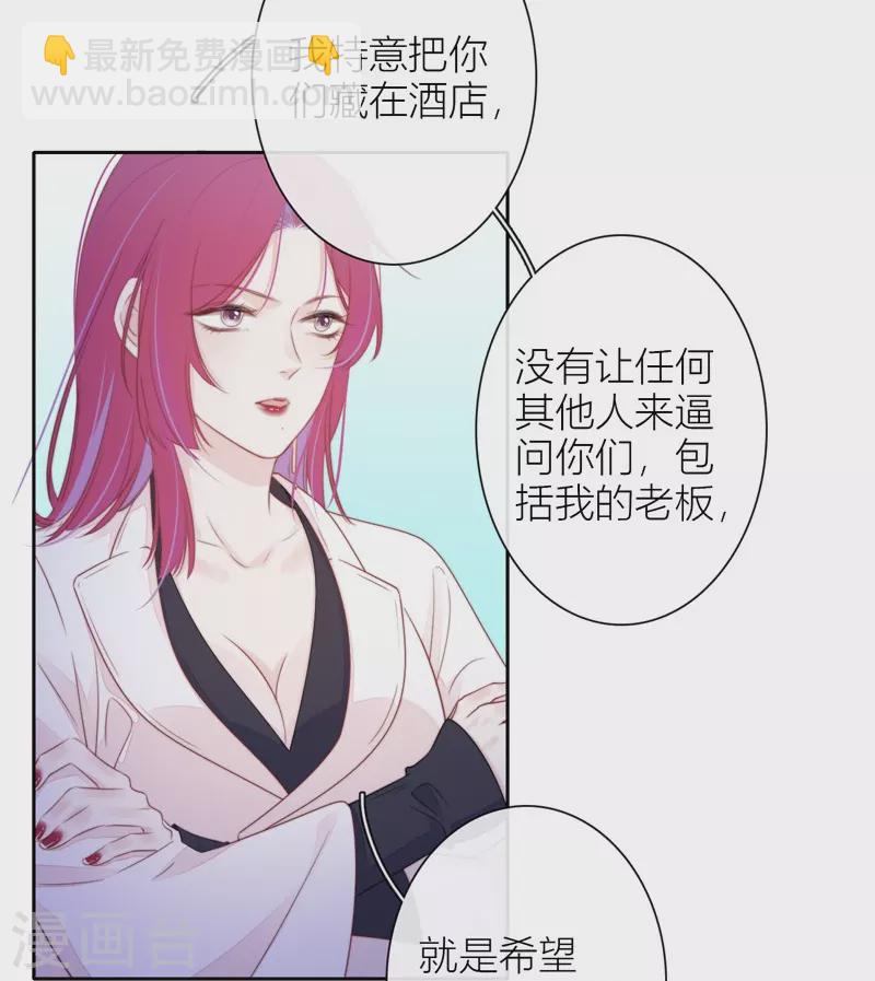 第30话 BOSS的试探28