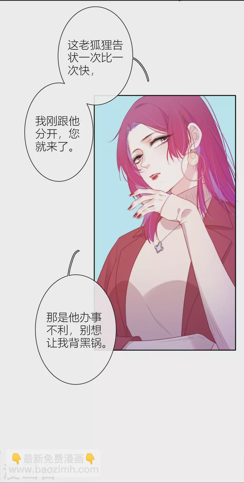 第30话 BOSS的试探3