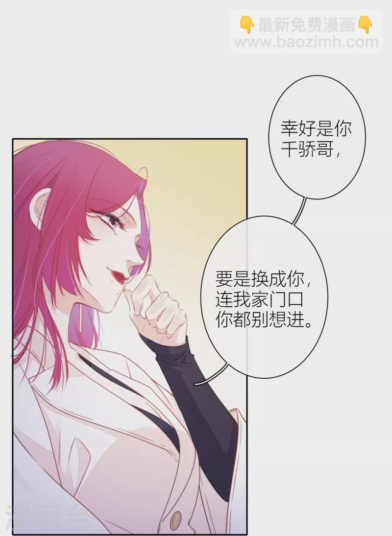 第30话 BOSS的试探34