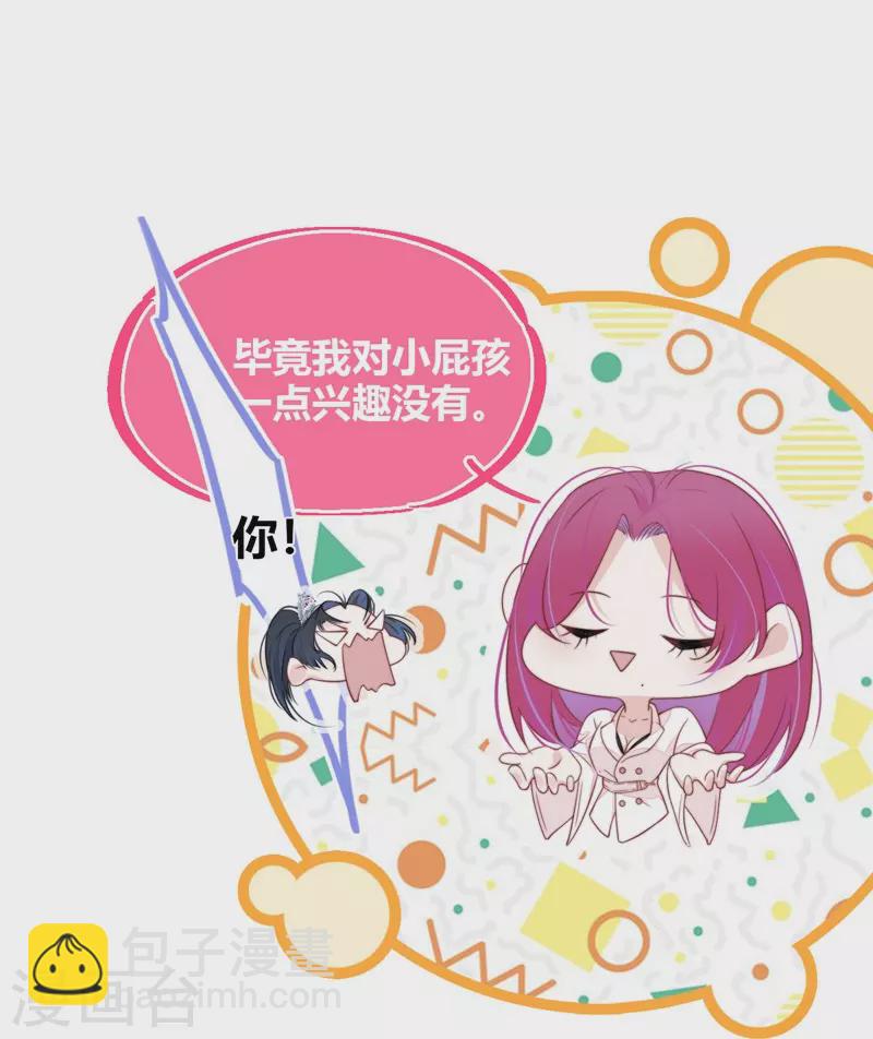 第30话 BOSS的试探35