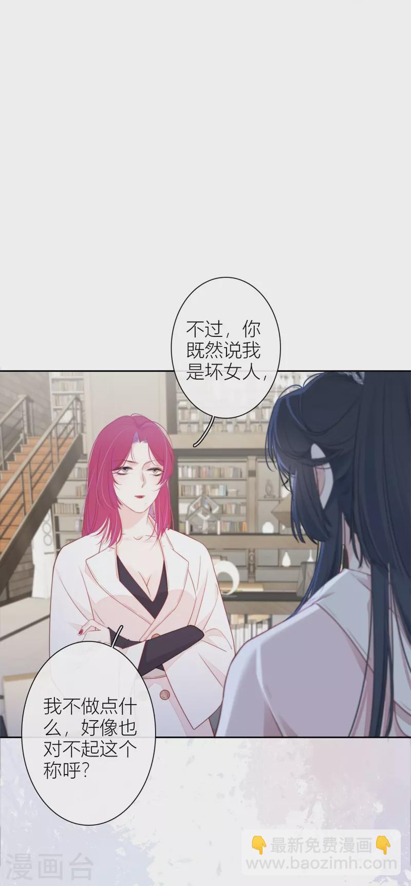 第30话 BOSS的试探36