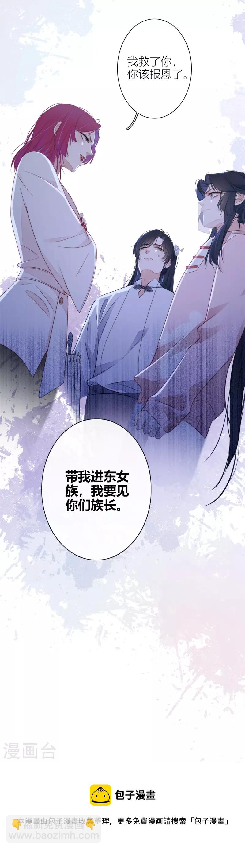 第30话 BOSS的试探37