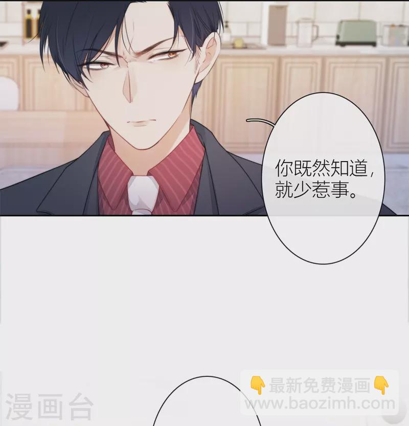 第30话 BOSS的试探4
