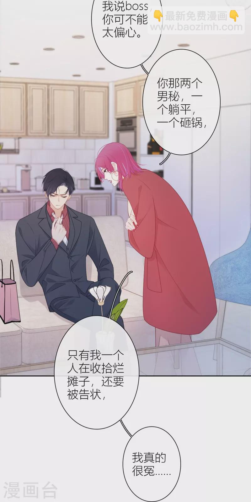 第30话 BOSS的试探5