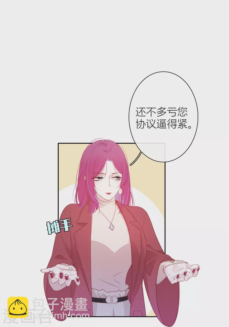 第30话 BOSS的试探7