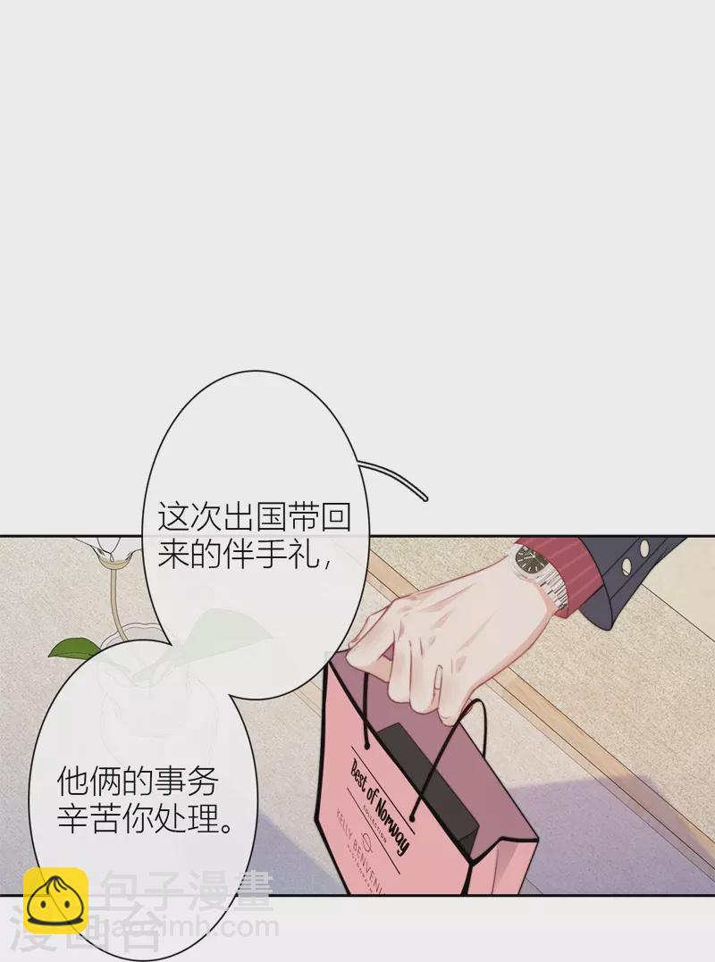 第30话 BOSS的试探8