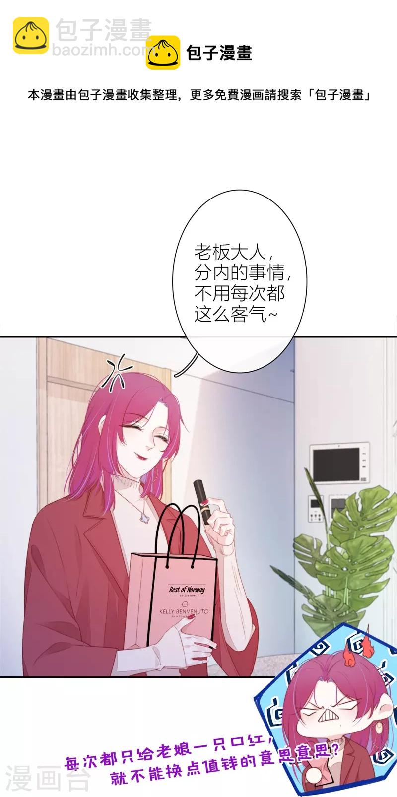 第30话 BOSS的试探9